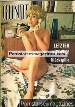 Adult only Magazine Gondel 241